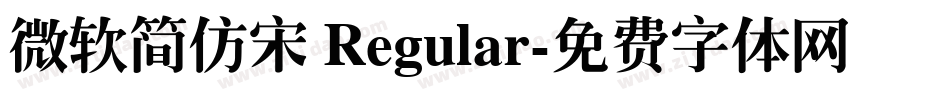 微软简仿宋 Regular字体转换